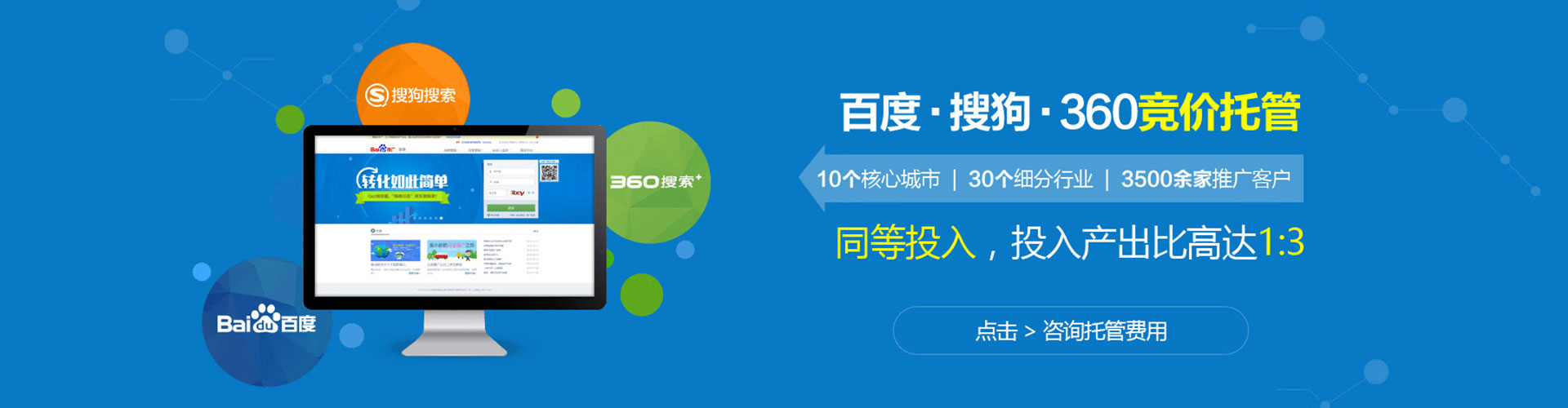 四川百度推广代理
