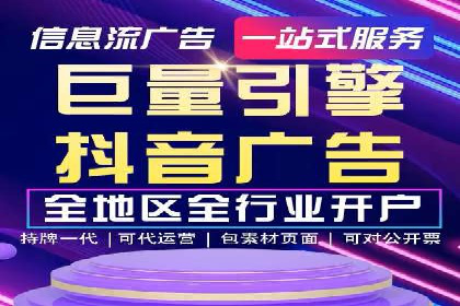 信息流开户实操案例：一看就懂